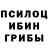 Псилоцибиновые грибы MAGIC MUSHROOMS 2)Poyraz